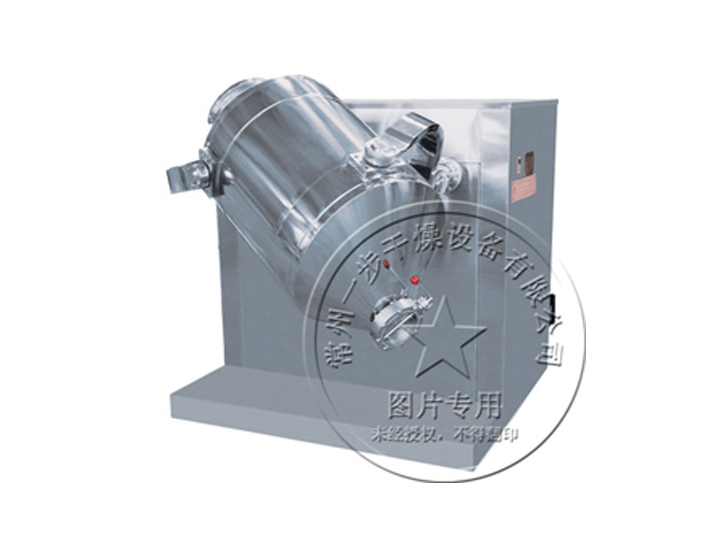 SYH系列三維運動混合機