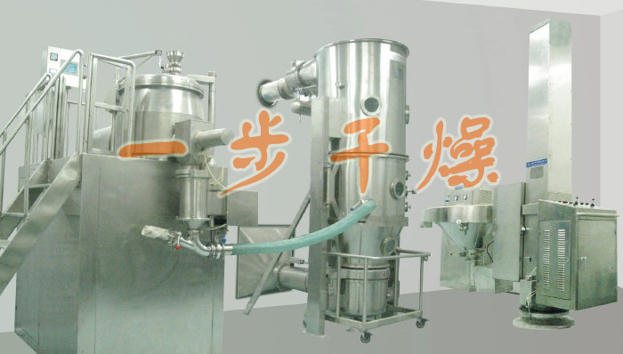 新型固體制劑制粒干燥聯線