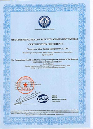 職業(yè)健康安全管理體系認(rèn)證證書英文版